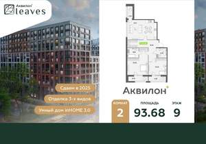 2-к квартира, вторичка, 94м2, 9/12 этаж