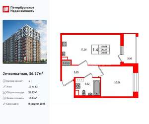 1-к квартира, вторичка, 36м2, 10/12 этаж