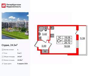 Студия квартира, вторичка, 25м2, 3/5 этаж