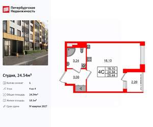 Студия квартира, вторичка, 24м2, 4/4 этаж