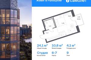 Студия квартира, вторичка, 25м2, 8/23 этаж