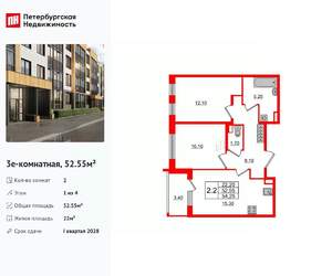 2-к квартира, вторичка, 53м2, 1/4 этаж