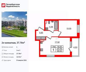 1-к квартира, вторичка, 38м2, 2/5 этаж