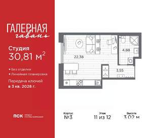 Студия квартира, вторичка, 31м2, 11/12 этаж