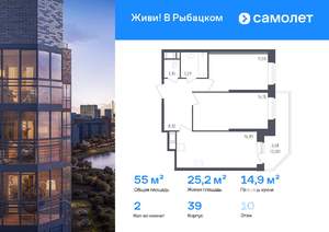 2-к квартира, вторичка, 55м2, 10/23 этаж
