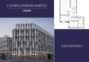 3-к квартира, строящийся дом, 106м2, 4/10 этаж