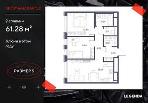 2-к квартира, строящийся дом, 61м2, 8/10 этаж