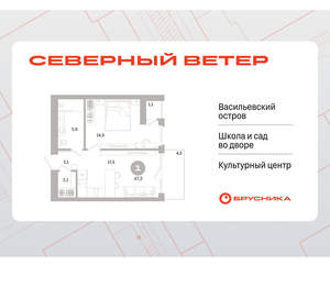 1-к квартира, вторичка, 43м2, 6/17 этаж