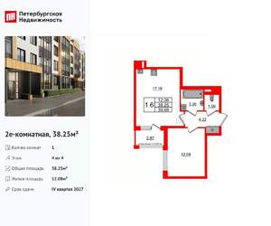 1-к квартира, вторичка, 38м2, 4/4 этаж