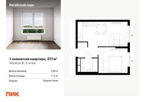 1-к квартира, вторичка, 37м2, 3/12 этаж