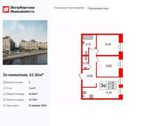 2-к квартира, вторичка, 62м2, 2/8 этаж