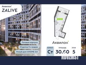 Студия квартира, вторичка, 31м2, 5/13 этаж