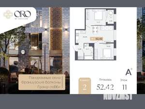 2-к квартира, вторичка, 52м2, 11/17 этаж