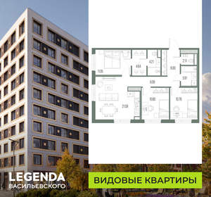 3-к квартира, строящийся дом, 81м2, 5/10 этаж