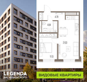 1-к квартира, строящийся дом, 42м2, 10/10 этаж