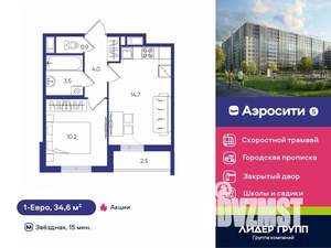 1-к квартира, вторичка, 35м2, 9/12 этаж
