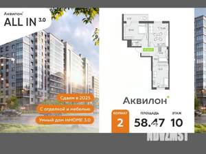 2-к квартира, вторичка, 58м2, 10/12 этаж