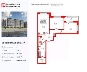 2-к квартира, вторичка, 59м2, 9/12 этаж
