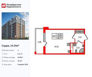 Студия квартира, вторичка, 25м2, 6/11 этаж
