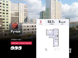 2-к квартира, вторичка, 54м2, 5/20 этаж