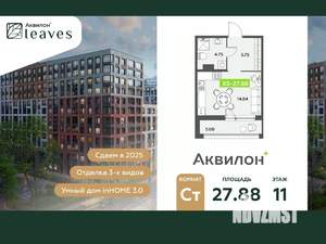 Студия квартира, вторичка, 28м2, 11/12 этаж