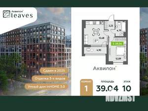 1-к квартира, вторичка, 40м2, 10/12 этаж