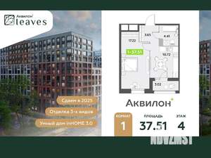 1-к квартира, вторичка, 38м2, 4/12 этаж