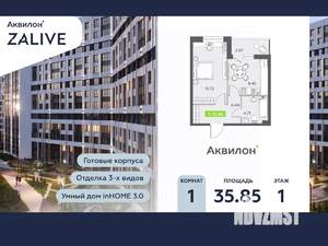 1-к квартира, вторичка, 36м2, 1/13 этаж