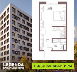 Студия квартира, вторичка, 28м2, 8/10 этаж