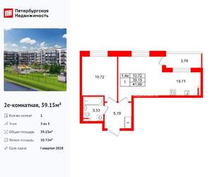 1-к квартира, вторичка, 39м2, 3/5 этаж
