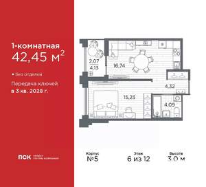 1-к квартира, вторичка, 42м2, 6/12 этаж