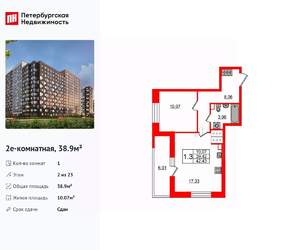 1-к квартира, вторичка, 39м2, 2/23 этаж