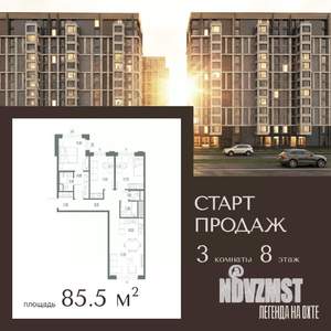 3-к квартира, вторичка, 86м2, 8/14 этаж
