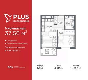 1-к квартира, вторичка, 38м2, 4/5 этаж