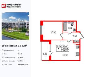 1-к квартира, вторичка, 32м2, 2/5 этаж