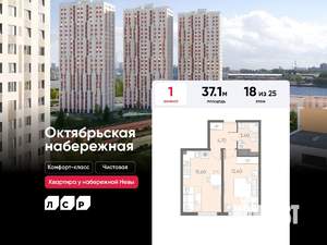 1-к квартира, вторичка, 37м2, 18/25 этаж