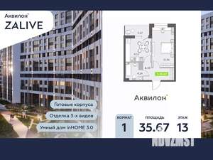 1-к квартира, вторичка, 36м2, 13/13 этаж