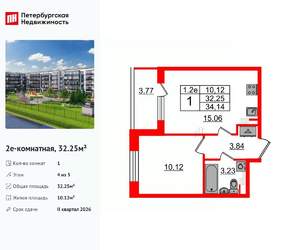 1-к квартира, вторичка, 32м2, 4/5 этаж