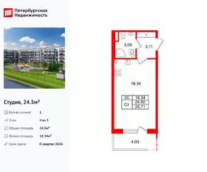 Студия квартира, вторичка, 25м2, 4/5 этаж