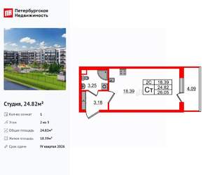Студия квартира, вторичка, 25м2, 2/5 этаж