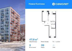 2-к квартира, вторичка, 48м2, 4/11 этаж