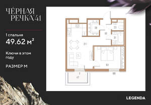 1-к квартира, строящийся дом, 50м2, 6/7 этаж