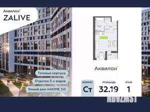 Студия квартира, вторичка, 32м2, 1/13 этаж