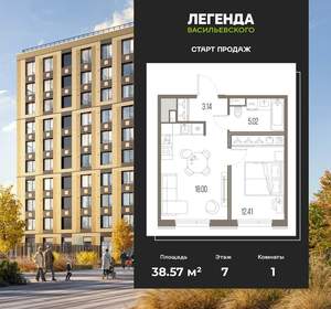 1-к квартира, вторичка, 39м2, 7/10 этаж