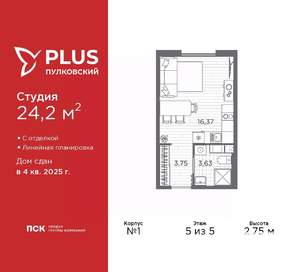 Студия квартира, сданный дом, 24м2, 5/5 этаж
