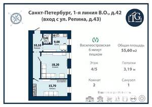 2-к квартира, вторичка, 56м2, 4/5 этаж