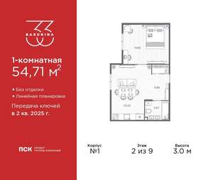 1-к квартира, сданный дом, 55м2, 2/9 этаж