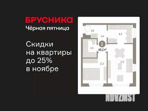 2-к квартира, вторичка, 48м2, 6/12 этаж