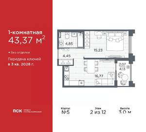 1-к квартира, вторичка, 43м2, 2/12 этаж
