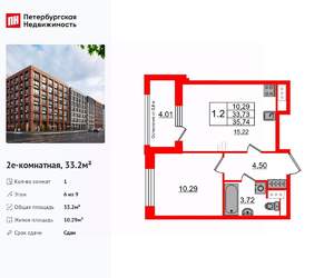1-к квартира, вторичка, 33м2, 6/9 этаж